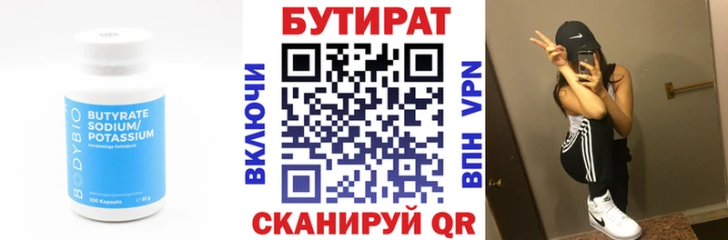 Купить закладки  Лесозаводск  Бутират 99% 