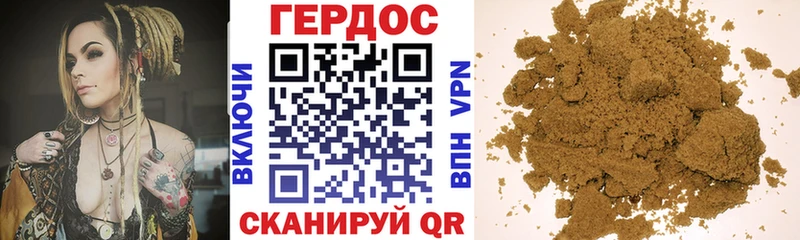 ГЕРОИН белый  Купить где  Лесозаводск 
