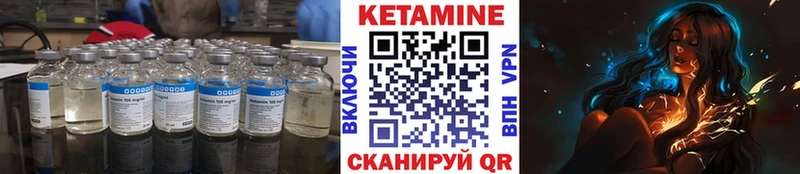 Купить  Лесозаводск  КЕТАМИН VHQ 