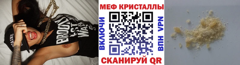 Меф VHQ  Купить  Лесозаводск 