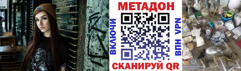 Купить закладки  Лесозаводск  МЕТАДОН белоснежный 